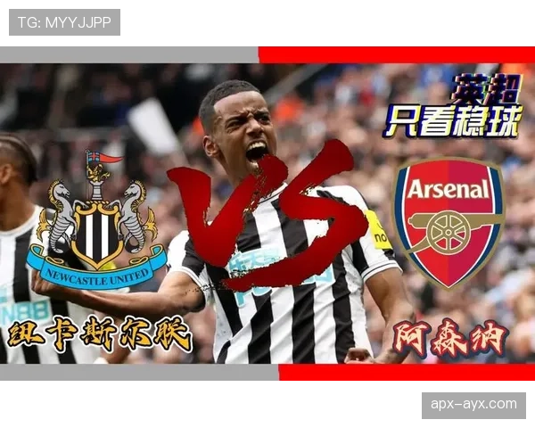 纽卡斯尔联英超开局强势，力争延续连胜势头