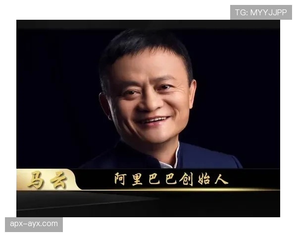 马云正式告别阿里巴巴，开启新商业格局下的变革与挑战